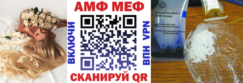 АМФ 98%  МЕГА онион  Куртамыш 