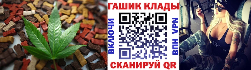 Еда ТГК марихуана  Куртамыш 