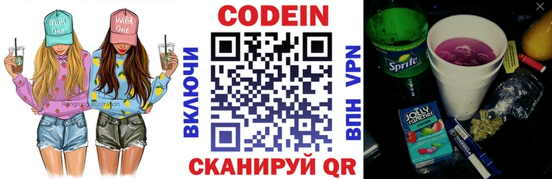 Codein Purple Drank  blacksprut   Куртамыш 