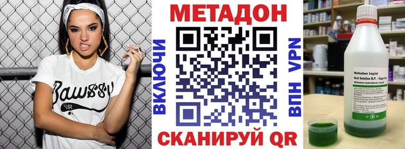 МЕТАДОН кристалл Куртамыш
