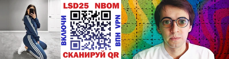 Марки NBOMe 1,5мг  Куртамыш 